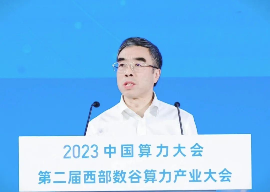 華為梁華：夯實(shí)智能算力底座，助力高質(zhì)量發(fā)展