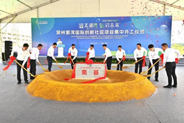 江蘇常州氫灣，開(kāi)工!