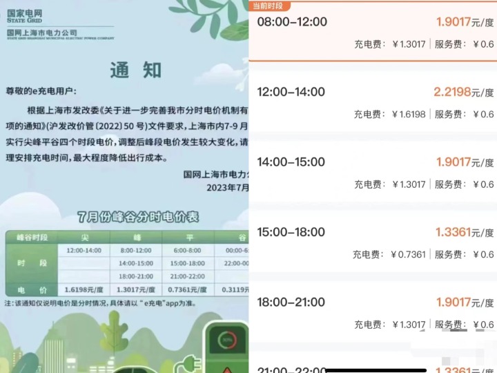電價和服務費雙漲,新能源車還有優(yōu)勢嗎?