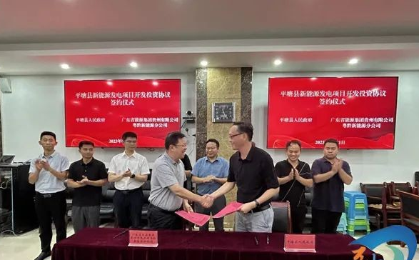 總投資共計35.5億元！貴州500MW風電項目簽約