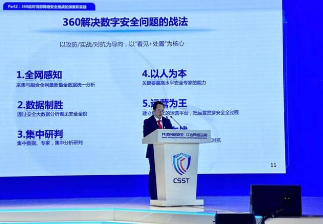 周鴻祎:通過“安全即服務(wù)”開放國家級安全能力