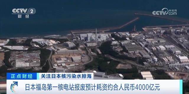 福島核電站超1500噸日本核污染水，已排入大海
