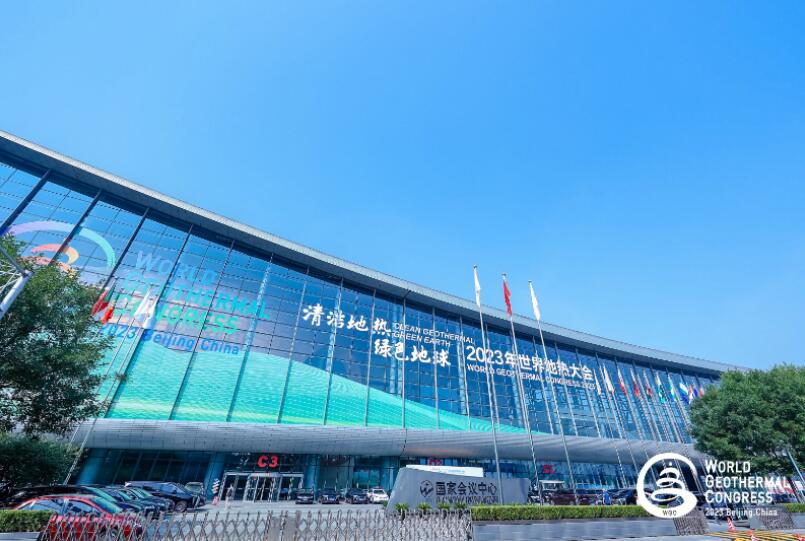 2023年世界地?zé)岽髸诒本╅_幕