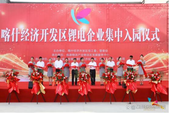 簽約14家鋰電企業(yè)，新疆喀什打造“中國西部鋰電之都”