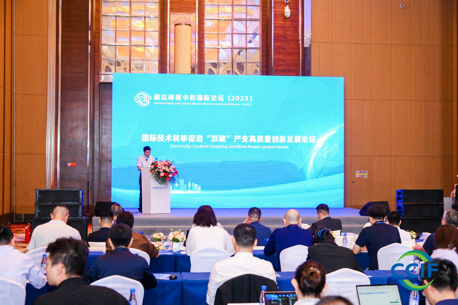 2023碳達(dá)峰碳中和國(guó)際論壇在?？谂e行