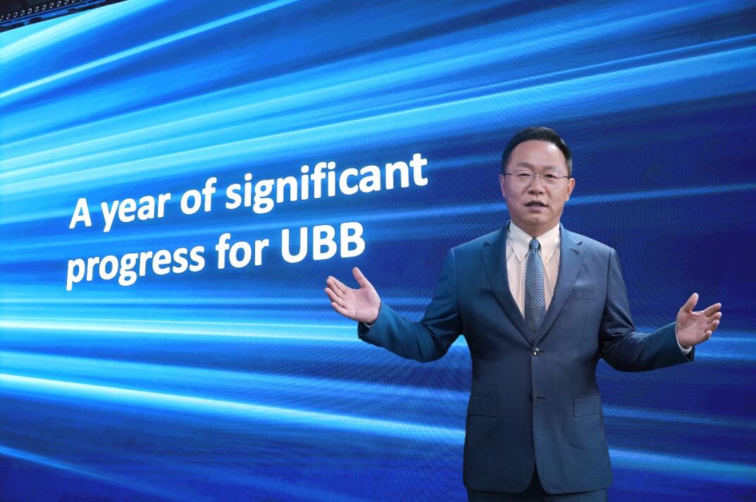 華為汪濤：5.5G時(shí)代UBB目標(biāo)網(wǎng)，躍升數(shù)字生產(chǎn)力