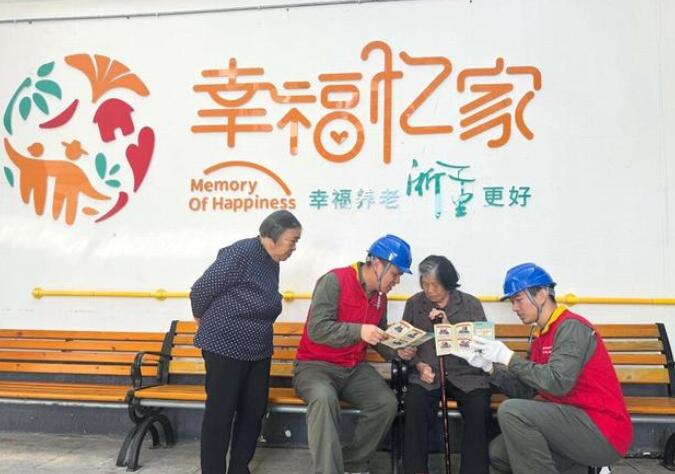 國(guó)網(wǎng)龍港市供電公司:九九重陽(yáng) 電暖“夕陽(yáng)紅”