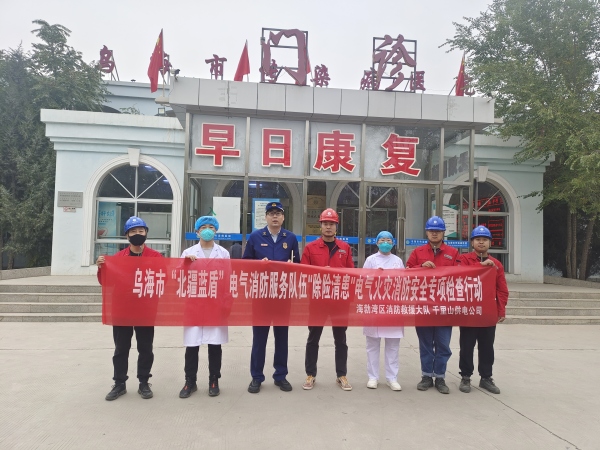 烏海市千里山供電公司：“北疆藍(lán)盾”在行動(dòng)，“除險(xiǎn)清患”保安全