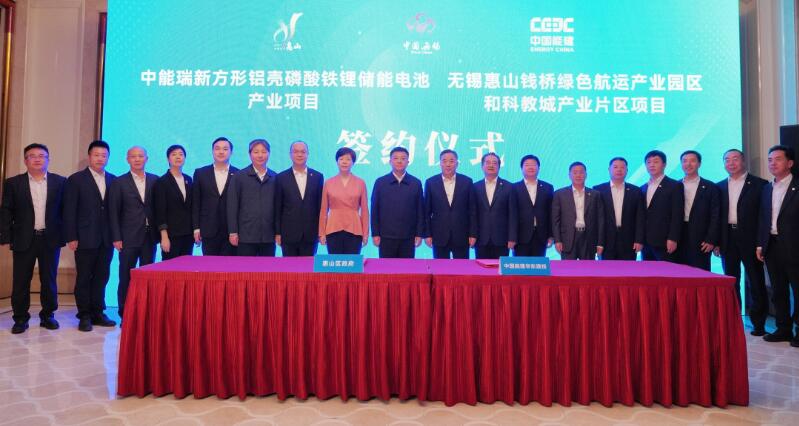 中國(guó)能建黨委書記、董事長(zhǎng)宋海良與無(wú)錫市委書記杜小剛會(huì)談并見(jiàn)證項(xiàng)目簽約