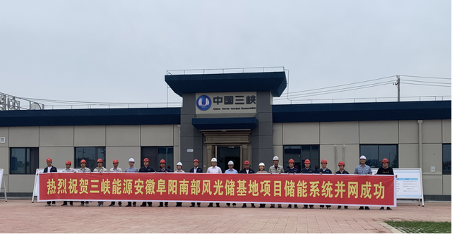 全國最大新能源配套電化學(xué)儲能電站，索英電氣再立規(guī)?；瘍δ軜藯U