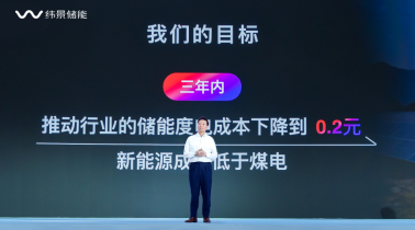 首屆“碳索日”在緯景儲(chǔ)能珠?！俺珿工廠”舉辦