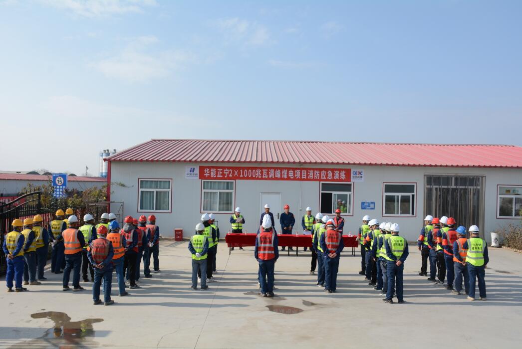 中國(guó)能建建筑集團(tuán)正寧百萬:開展消防應(yīng)急演練