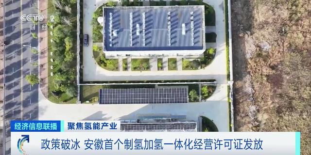 政策破冰,氫能產(chǎn)業(yè)發(fā)展加速!我國(guó)綠氫項(xiàng)目年內(nèi)總投資超3000億元