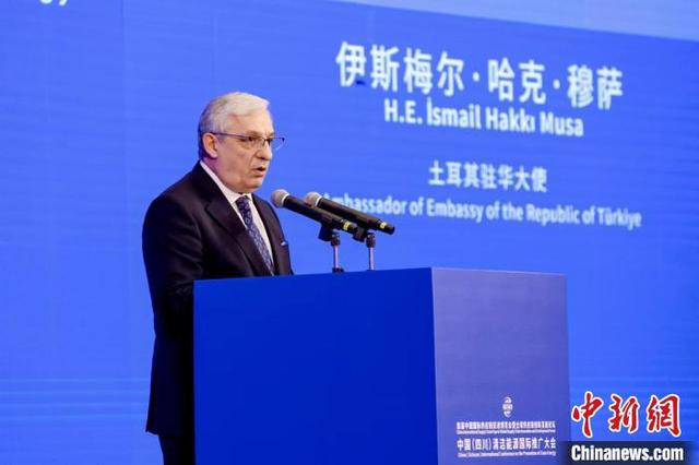 土耳其駐華大使:非常期待與中國(guó)開(kāi)展清潔能源合作