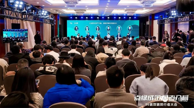 弘正儲(chǔ)能亮相36氪雙碳同行者大會(huì)，加速推進(jìn)儲(chǔ)能數(shù)字化發(fā)展