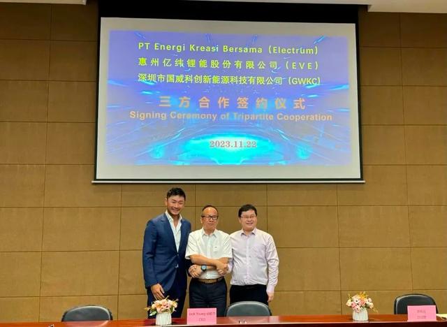 億緯鋰能與Electrum、國(guó)威科創(chuàng)簽訂三方合作協(xié)議