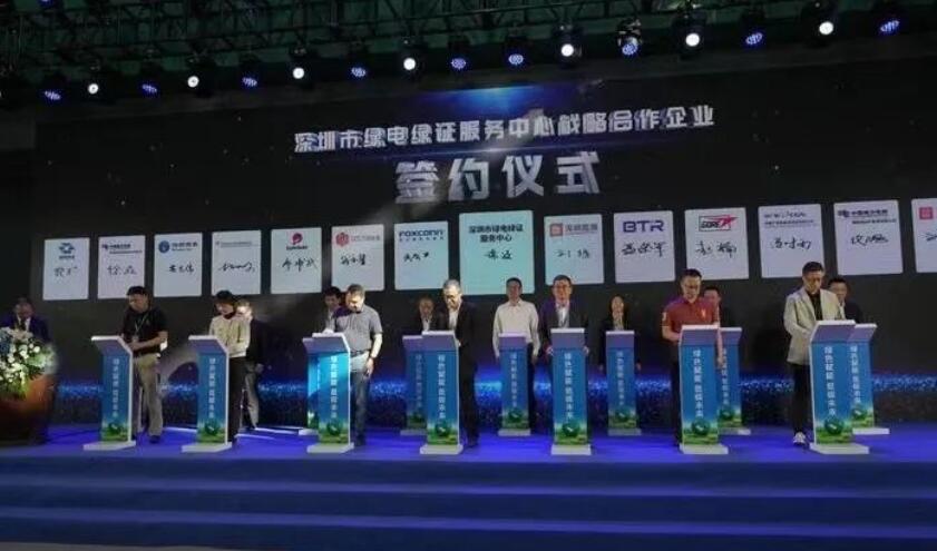 全國首個綠電綠證服務(wù)中心成立！