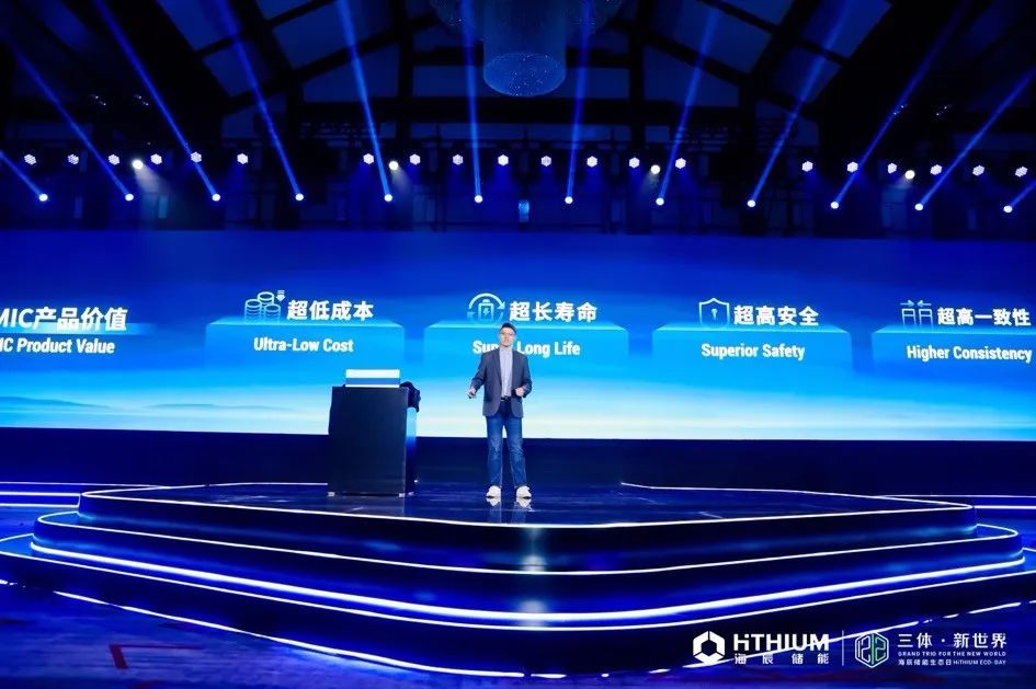 海辰儲(chǔ)能生態(tài)日:全球首發(fā)3大新品及服務(wù) 開(kāi)啟儲(chǔ)能應(yīng)用新世界