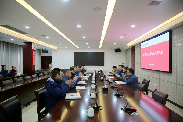 陜煤石電公司歡送劉子奇同志光榮退休