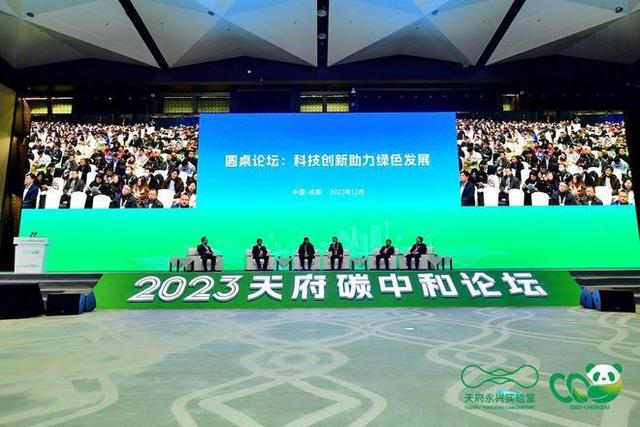 2023四川能源革命:碳中和新格局引領(lǐng)未來