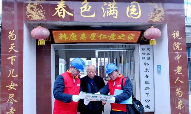 國網(wǎng)定遠(yuǎn)縣供電公司:情系敬老院 寒冬送溫暖