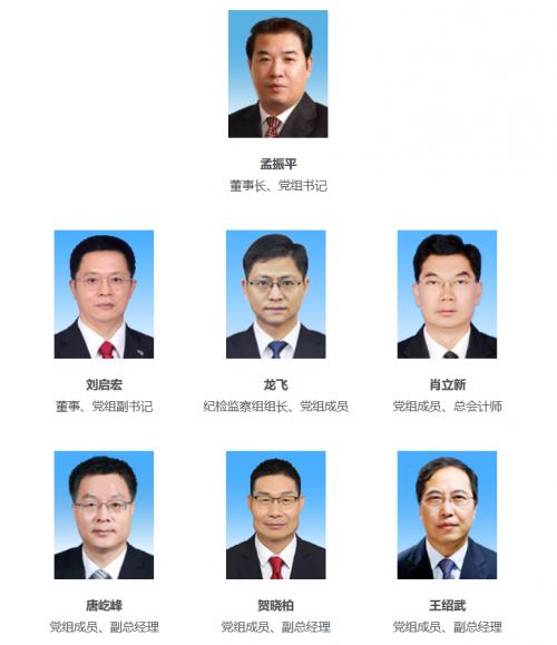 重磅人事!王紹武任南方電網(wǎng)副總經(jīng)理