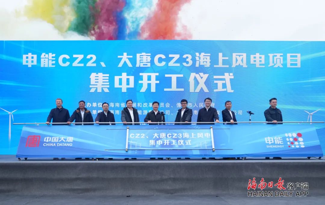 2.4GW！申能CZ2、大唐CZ3海上風(fēng)電項(xiàng)目集中開(kāi)工
