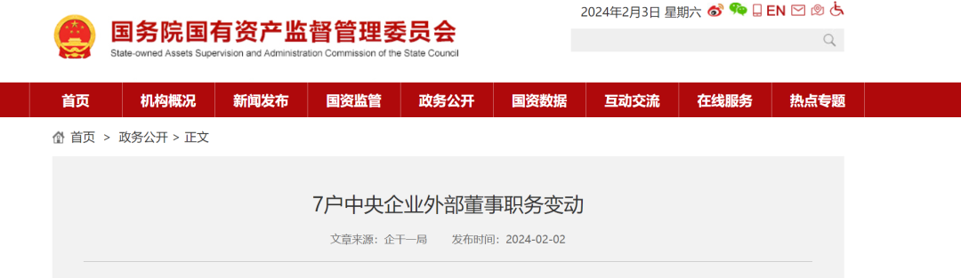 國家能源集團(tuán)、三峽、東方電氣、中海油4家能源央企人事變動(dòng)
