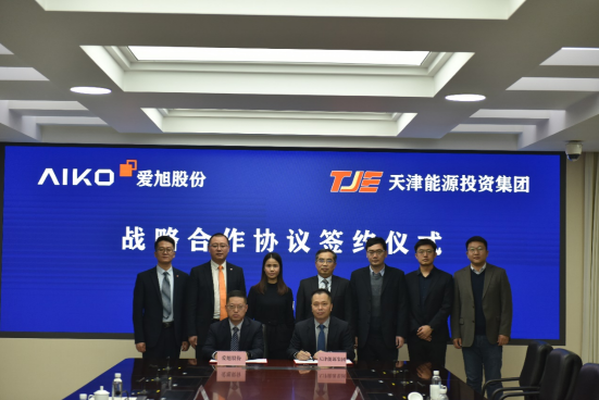 光伏與儲(chǔ)能融合，愛(ài)旭與天津能源投資集團(tuán)共譜城市新能源革命