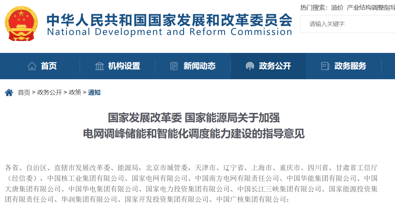 利好風(fēng)電！兩部委重磅發(fā)文