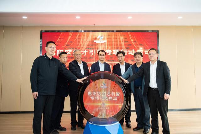 圍繞新能源、新型儲(chǔ)能　惠州惠陽2024年擬招才2萬名