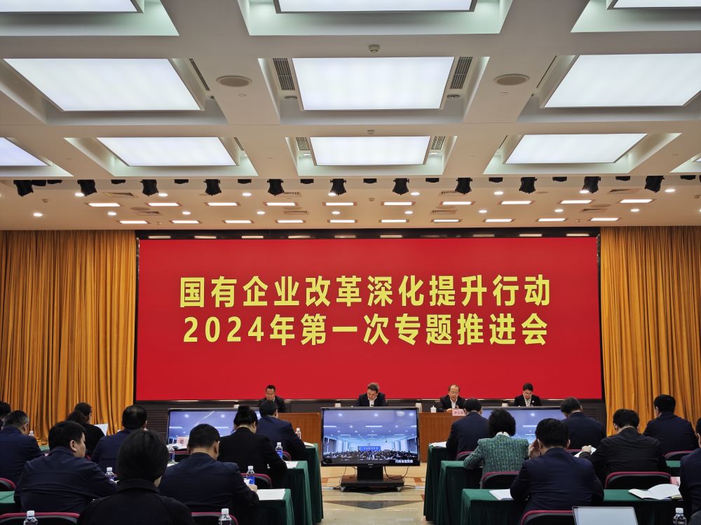 事關(guān)新一輪國(guó)企改革，國(guó)務(wù)院國(guó)資委這樣部署