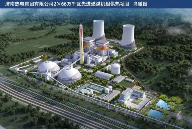 2026年濟南將增加約1億平方米供熱，基本替代城區(qū)燃煤熱源