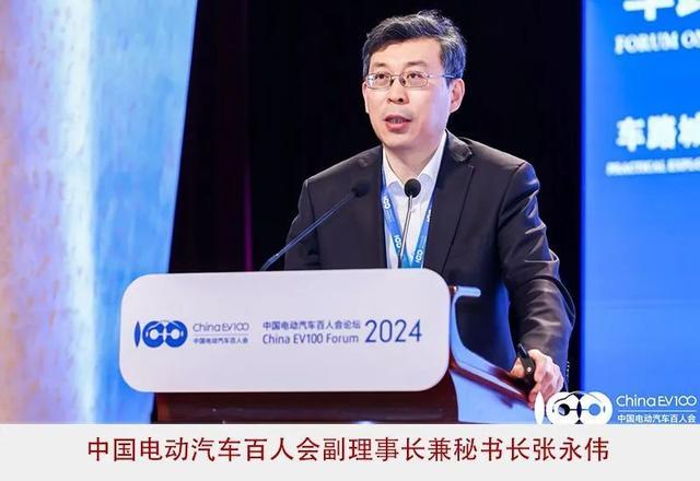 2024百人會：高質量、系統(tǒng)性擴大新能源汽車發(fā)展優(yōu)勢