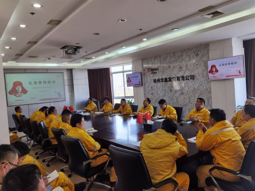 華潤電力徐州公司華鑫黨支部開展 “賡續(xù)雷鋒精神，汲取榜樣力量”專題黨課