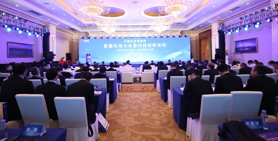 中國電建黨委副書記、總經(jīng)理王斌出席成都院首屆科技大會暨科技創(chuàng)新論壇