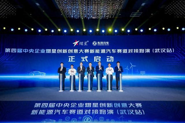 聚焦新能源汽車賽道,熠星大賽武漢站盛大舉行