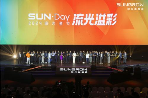 2024追光者節(jié)，分布式能源煥新破圈