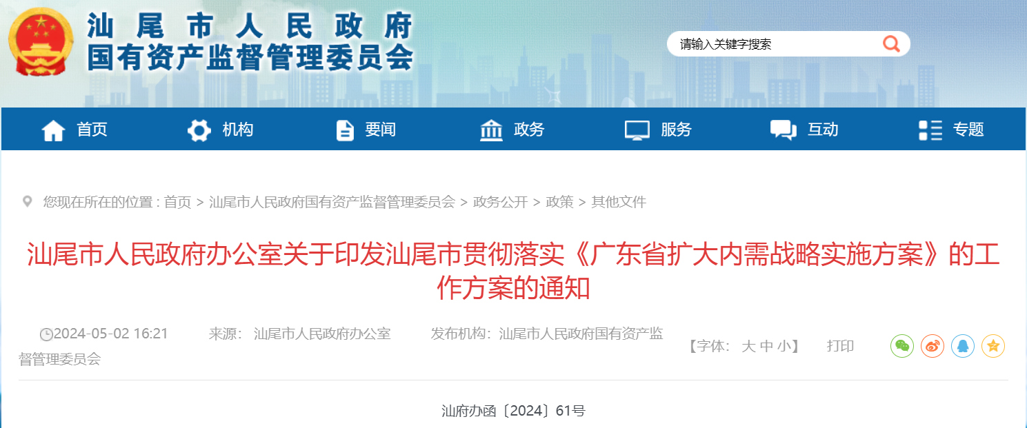 廣東汕尾：推進(jìn)6GW海上風(fēng)電建設(shè)，致力打造千萬(wàn)千瓦海上風(fēng)電基地