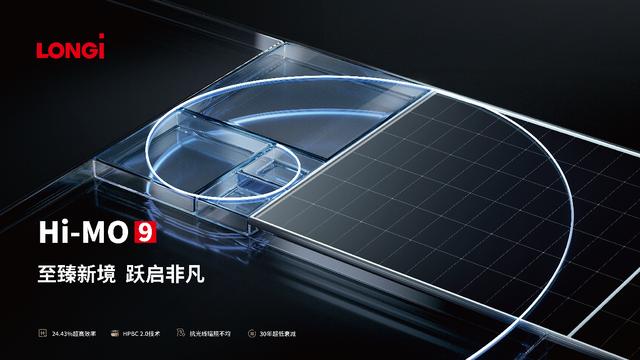 隆基再破世界紀(jì)錄，并發(fā)布第二代超高效BC產(chǎn)品