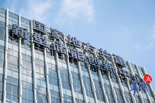 這個新型儲能創(chuàng)新中心,全國唯一!