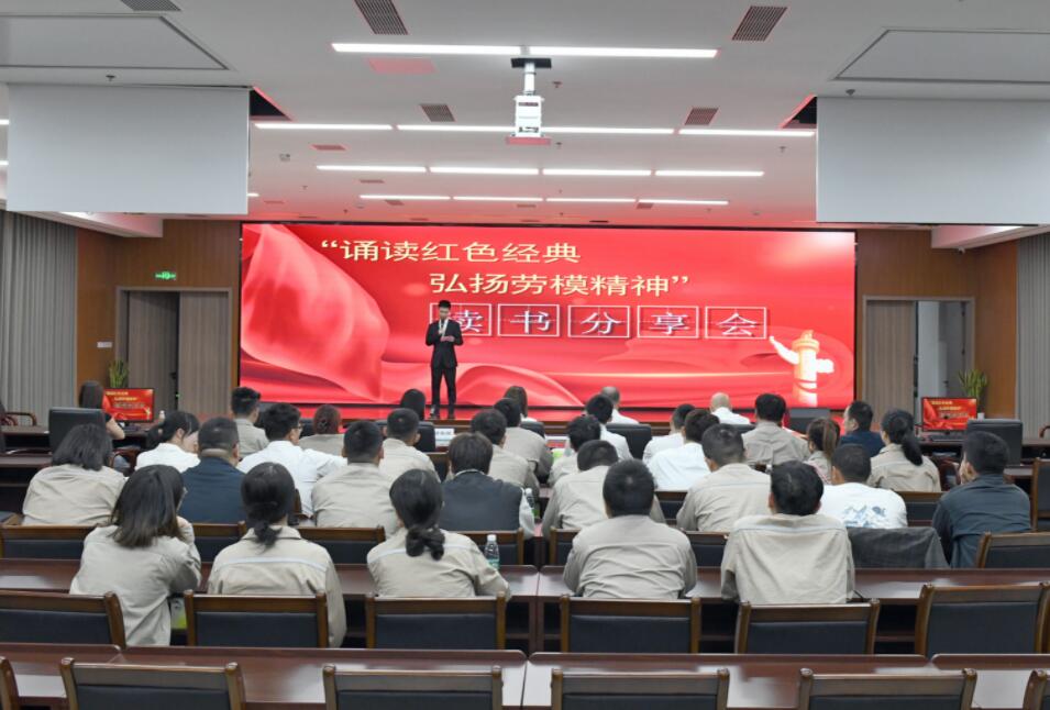 國網(wǎng)福鼎市供電公司:誦讀紅色經(jīng)典 弘揚(yáng)勞模精神