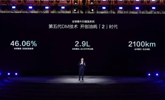 比亞迪再一次改寫全球汽車油耗史！