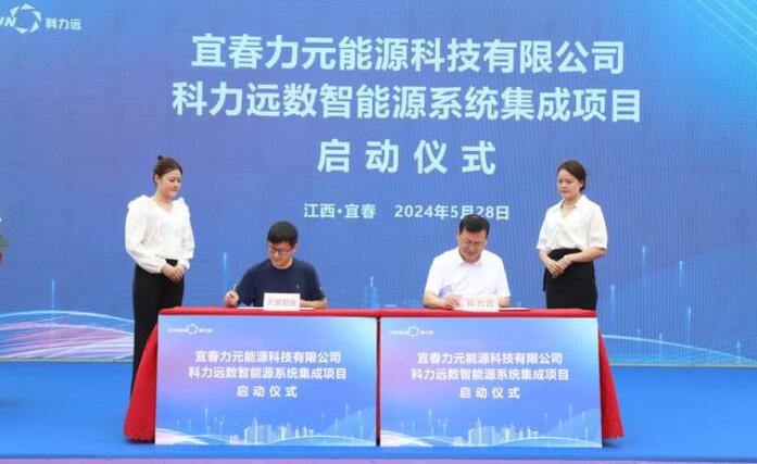 儲能提速，科力遠3GWh儲能系統(tǒng)項目正式啟動