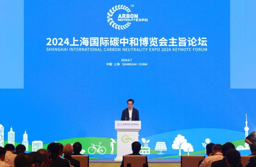 國家發(fā)展改革委副秘書長袁達出席2024上海國際碳中和技術(shù)、產(chǎn)品與成果博覽會主旨論壇并致辭