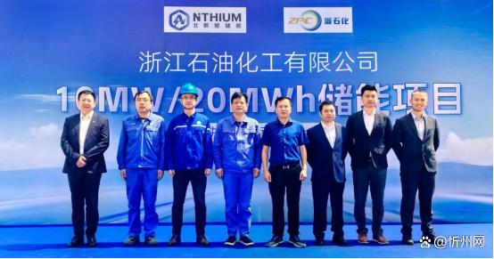 北辰星儲能與浙石化融合發(fā)展實(shí)踐