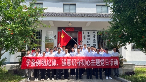 水電四局:“三個(gè)三”推動(dòng)黨紀(jì)學(xué)習(xí)教育見行見效