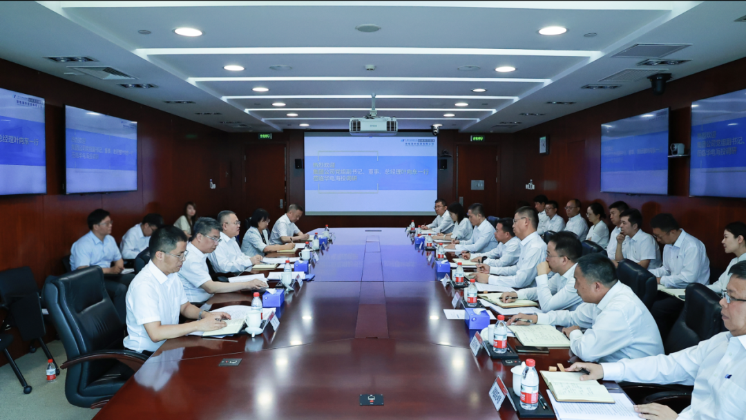 華電集團(tuán)公司黨組副書(shū)記、總經(jīng)理葉向東到華電海投調(diào)研