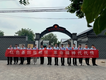 賡續(xù)紅色基因，傳承革命精神