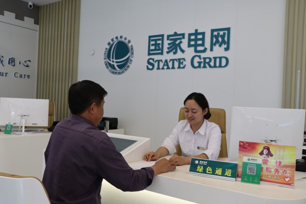 國(guó)網(wǎng)會(huì)理市供電公司:真誠(chéng)的微笑 專業(yè)的服務(wù)